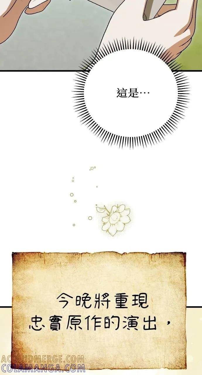 第35话 第85页