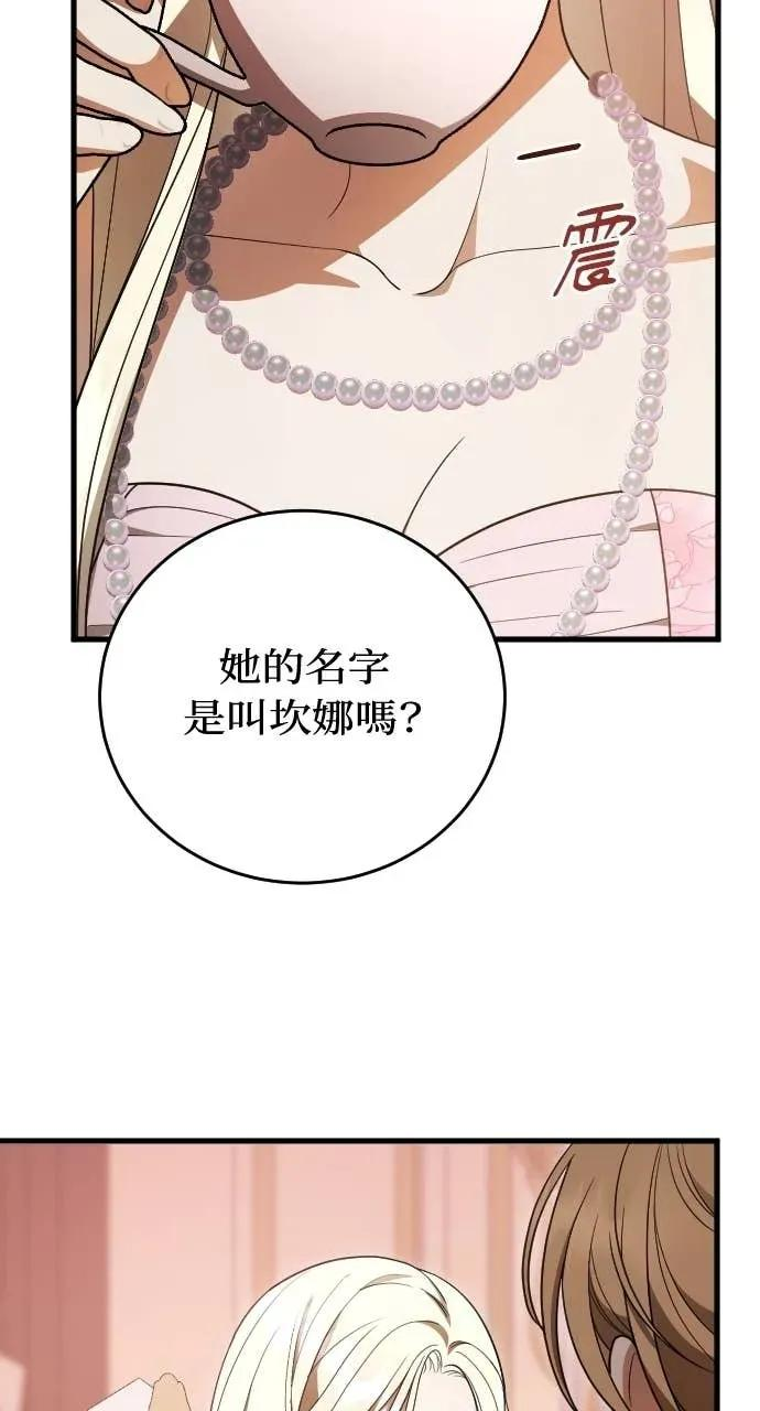 第36话 第5页