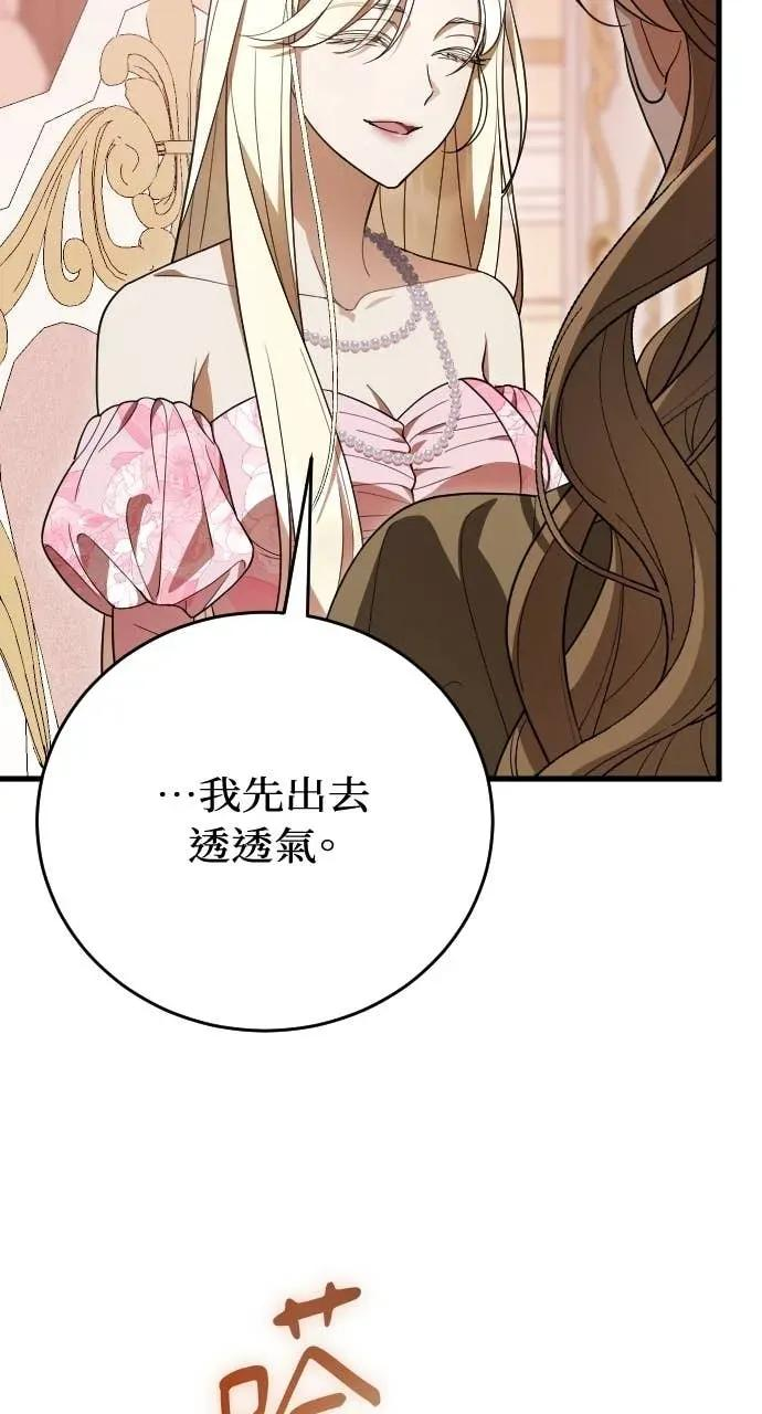 第36话 第6页