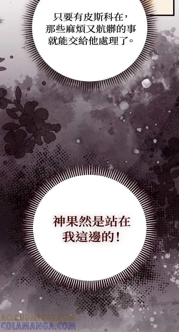 第36话 第25页