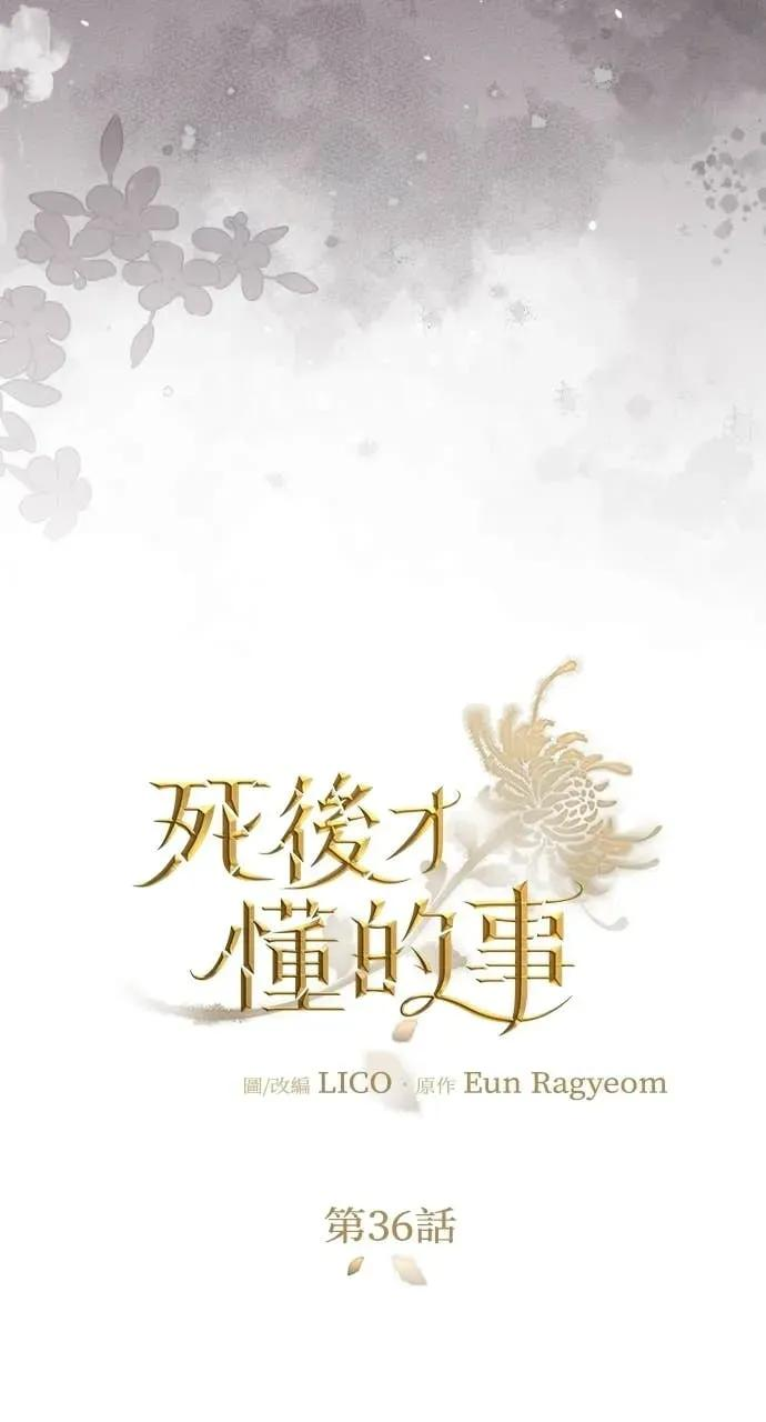 第36话 第26页