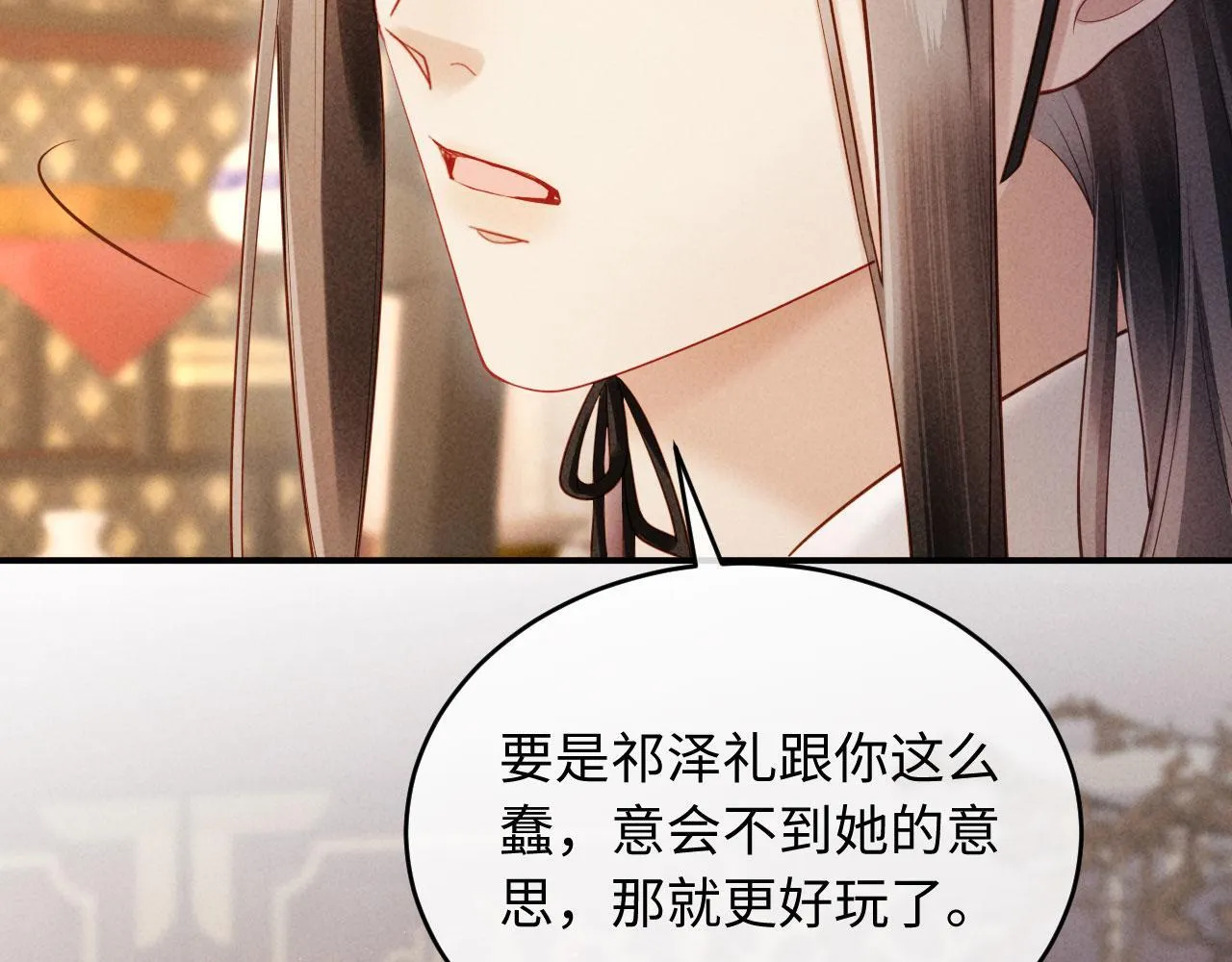 第4话 心仪本督？ 第74页