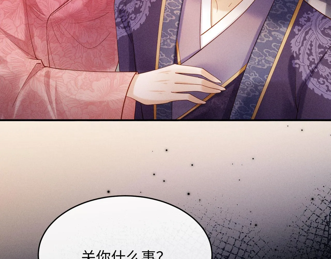 第4话 心仪本督？ 第117页