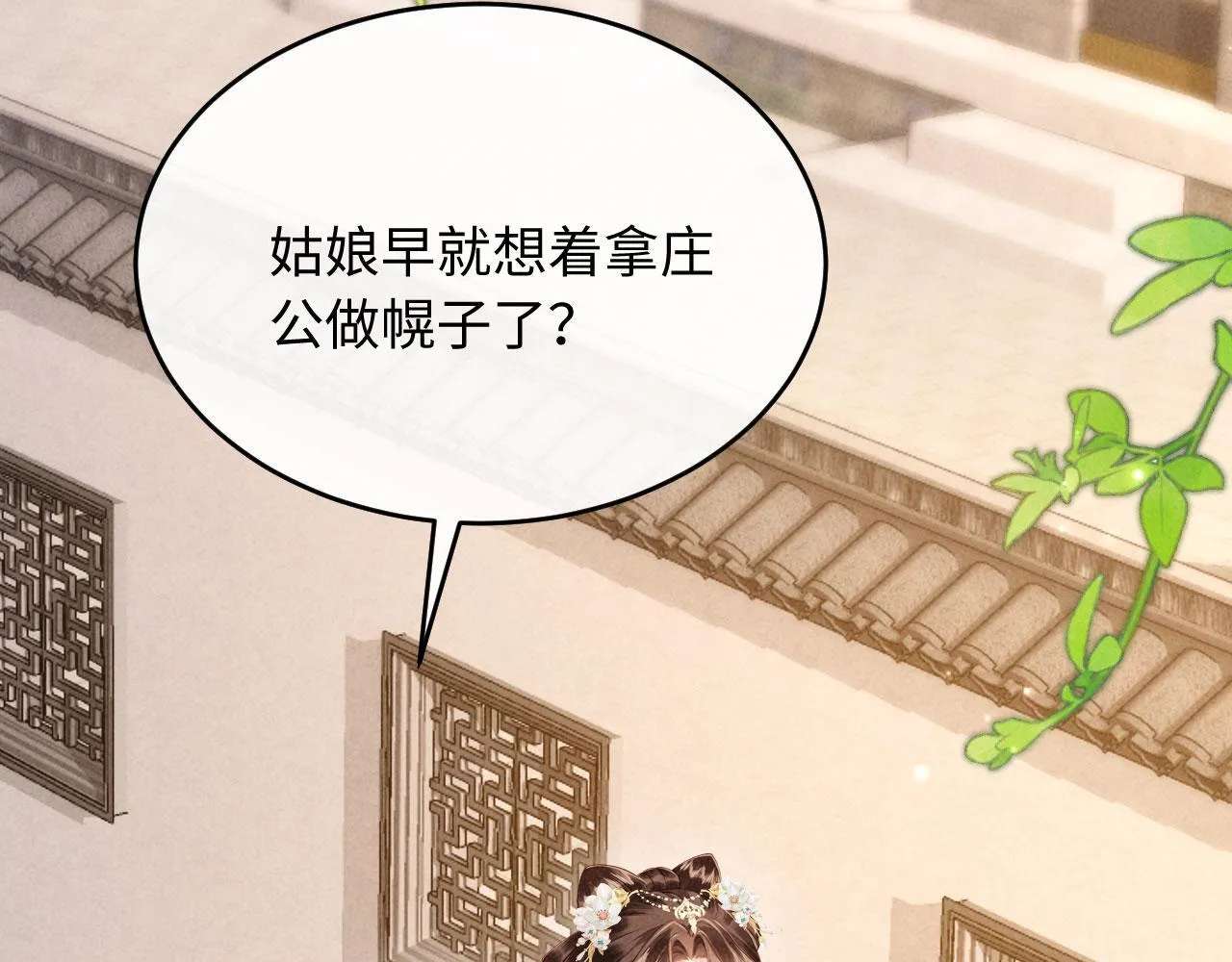 第8话 好俊秀的小公子 第22页