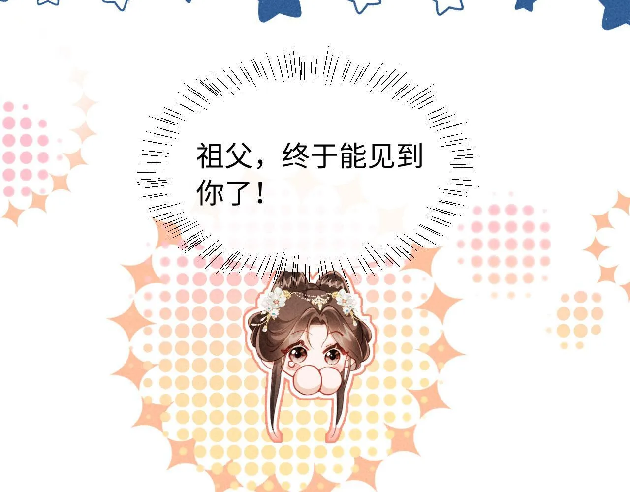 第8话 好俊秀的小公子 第28页