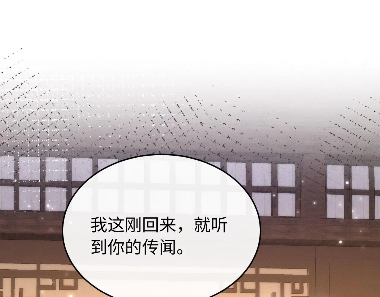 第8话 好俊秀的小公子 第34页