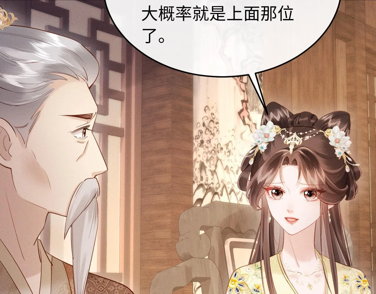 第8话 好俊秀的小公子 第42页