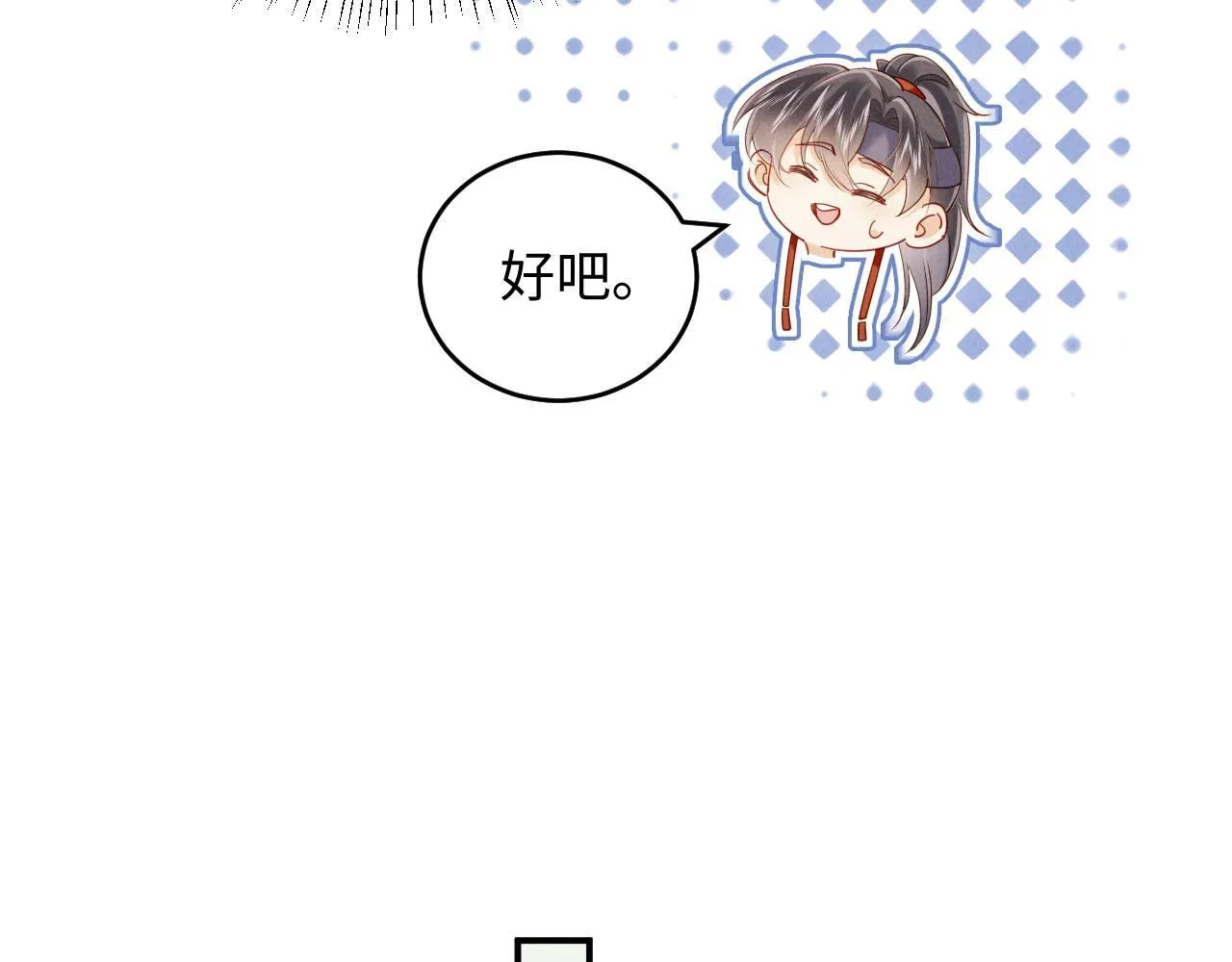 第8话 好俊秀的小公子 第89页