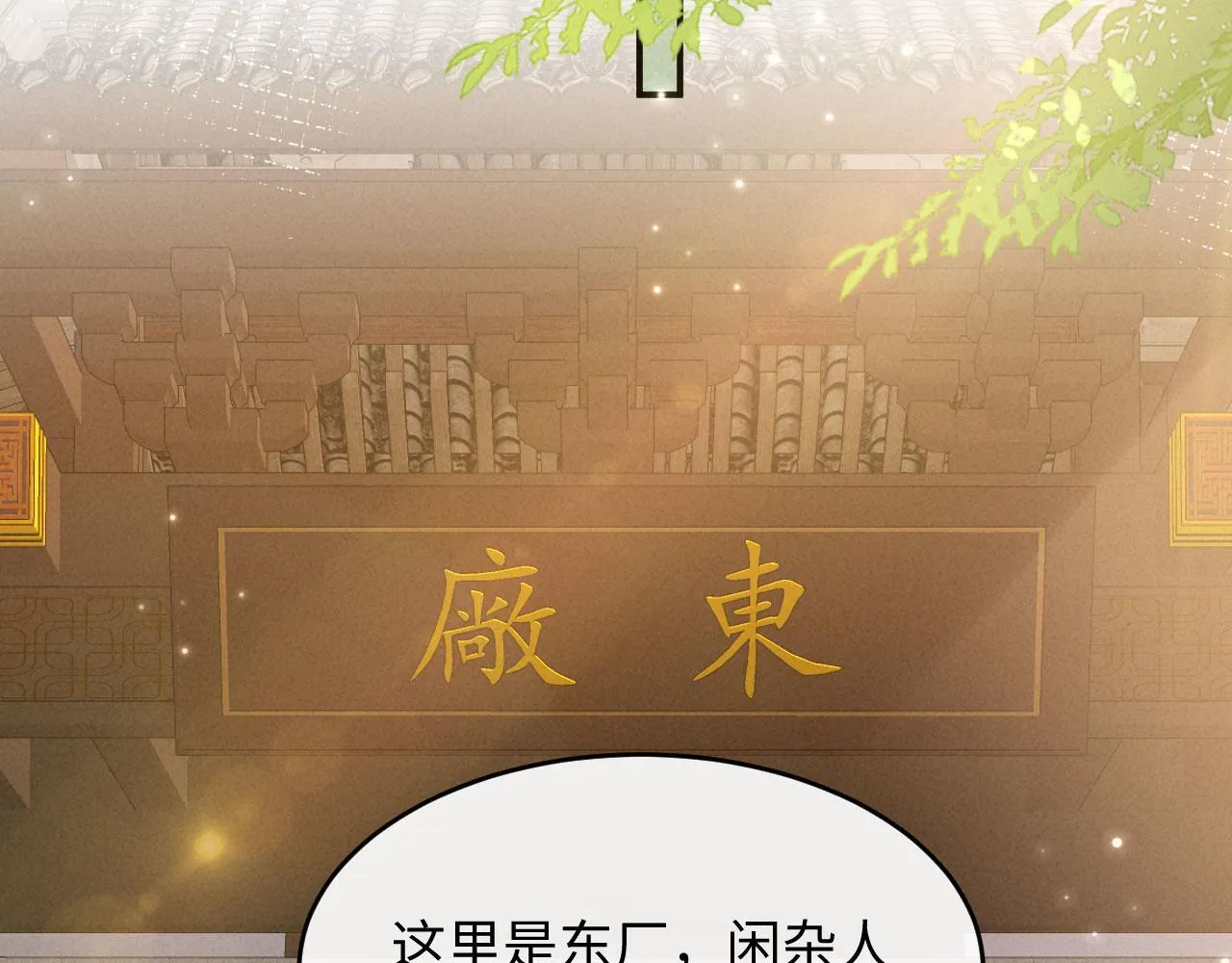 第8话 好俊秀的小公子 第91页
