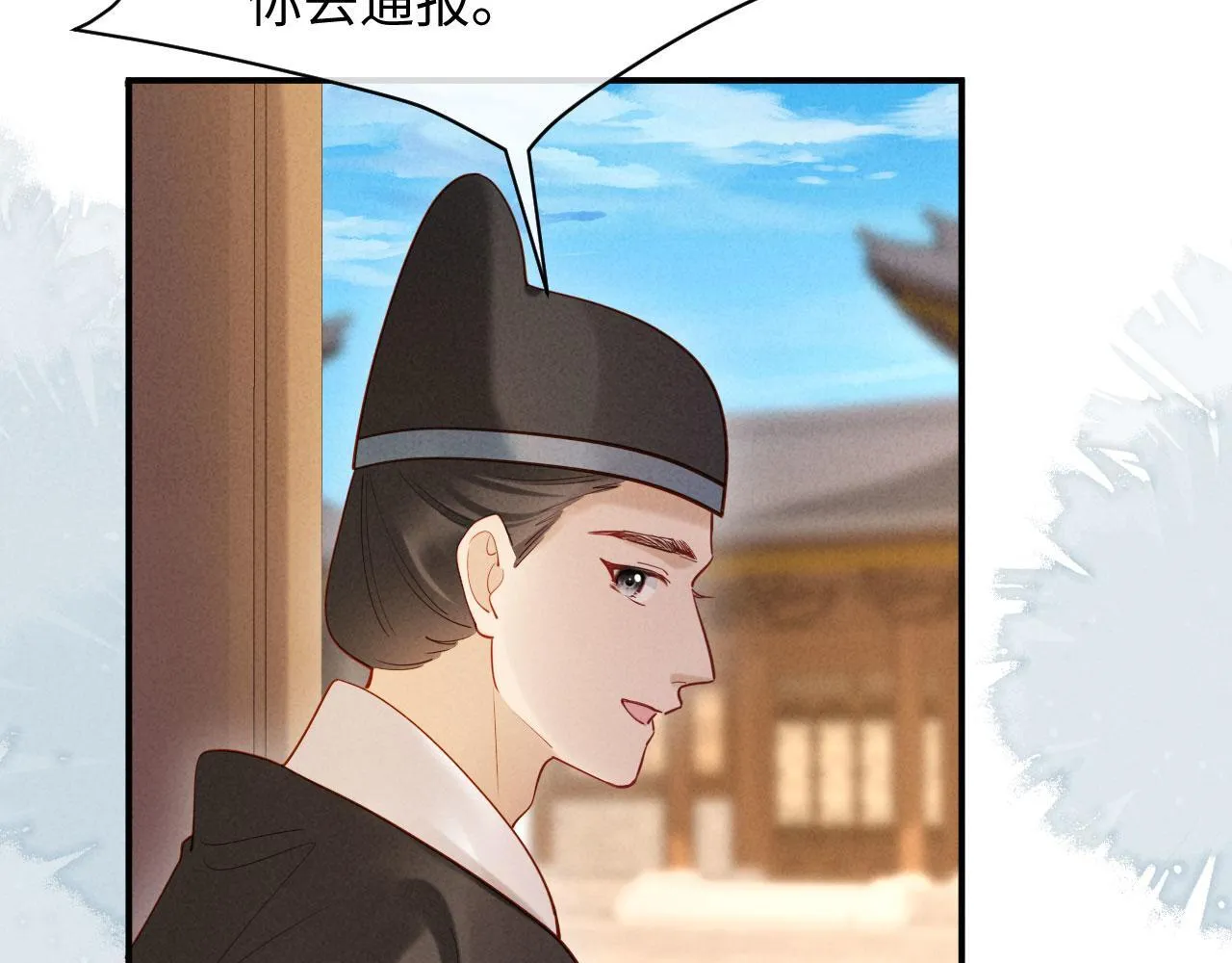 第8话 好俊秀的小公子 第97页