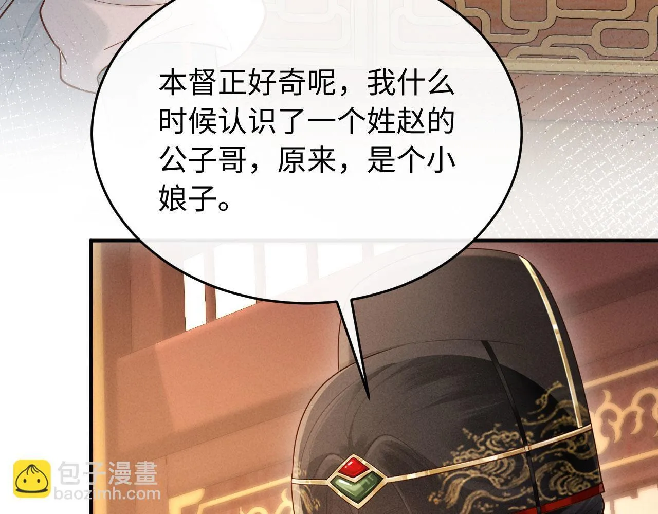 第8话 好俊秀的小公子 第102页
