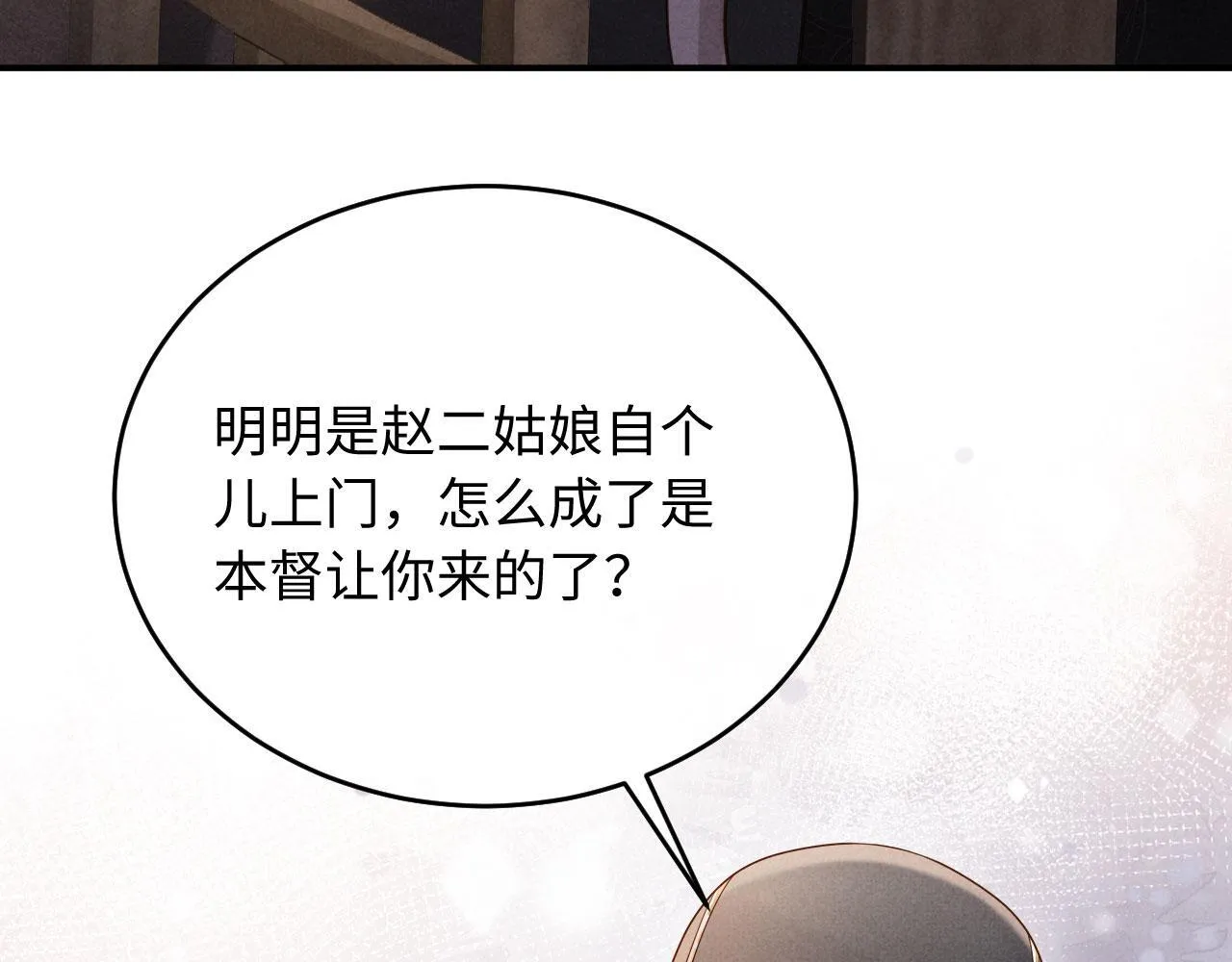 第8话 好俊秀的小公子 第108页