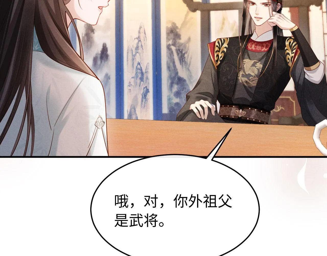 第8话 好俊秀的小公子 第119页