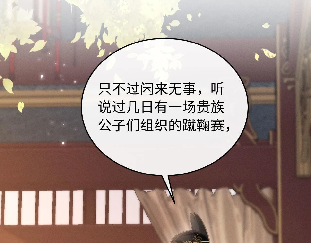 第8话 好俊秀的小公子 第127页