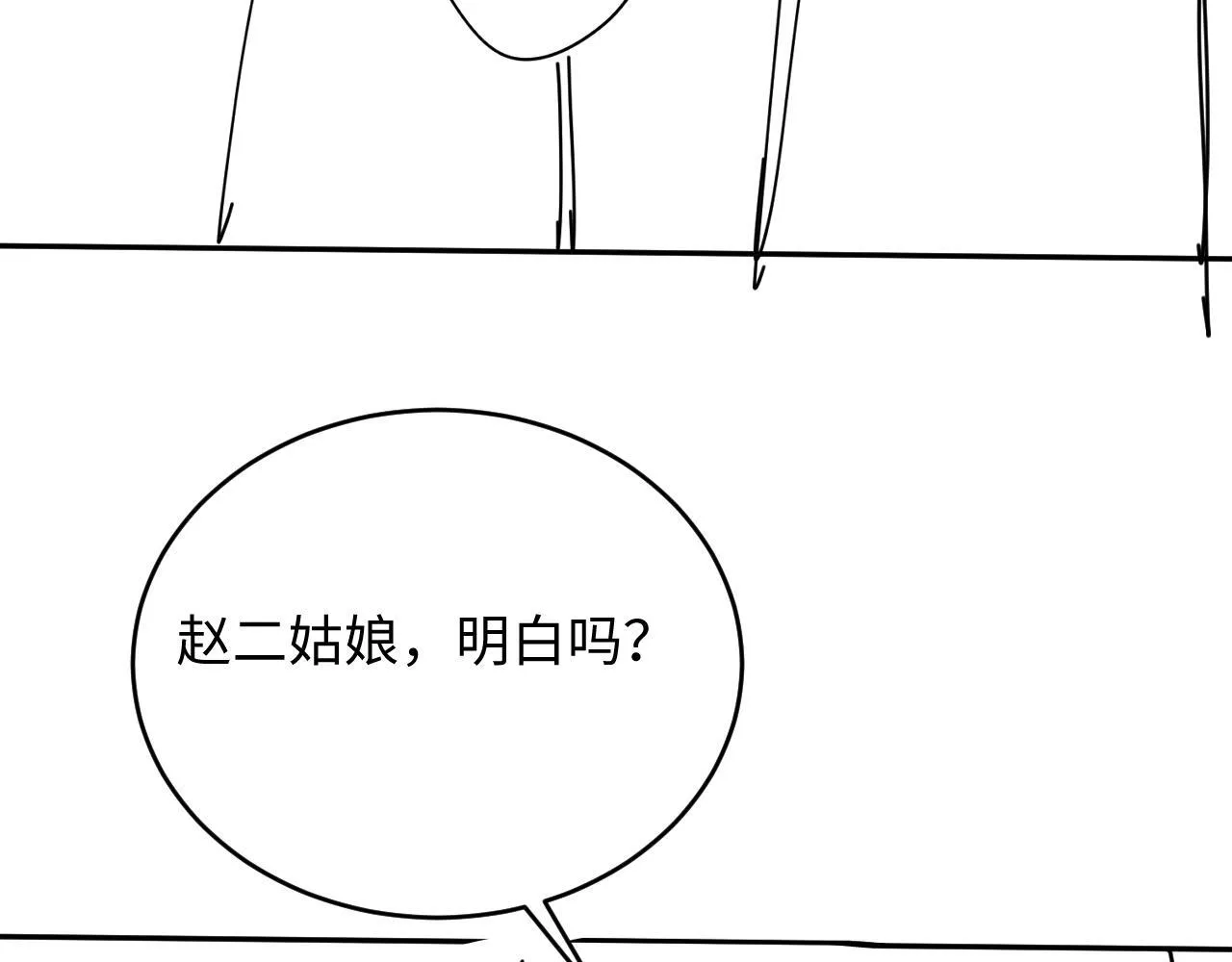 第8话 好俊秀的小公子 第137页