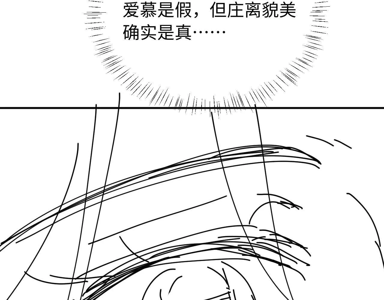 第8话 好俊秀的小公子 第140页
