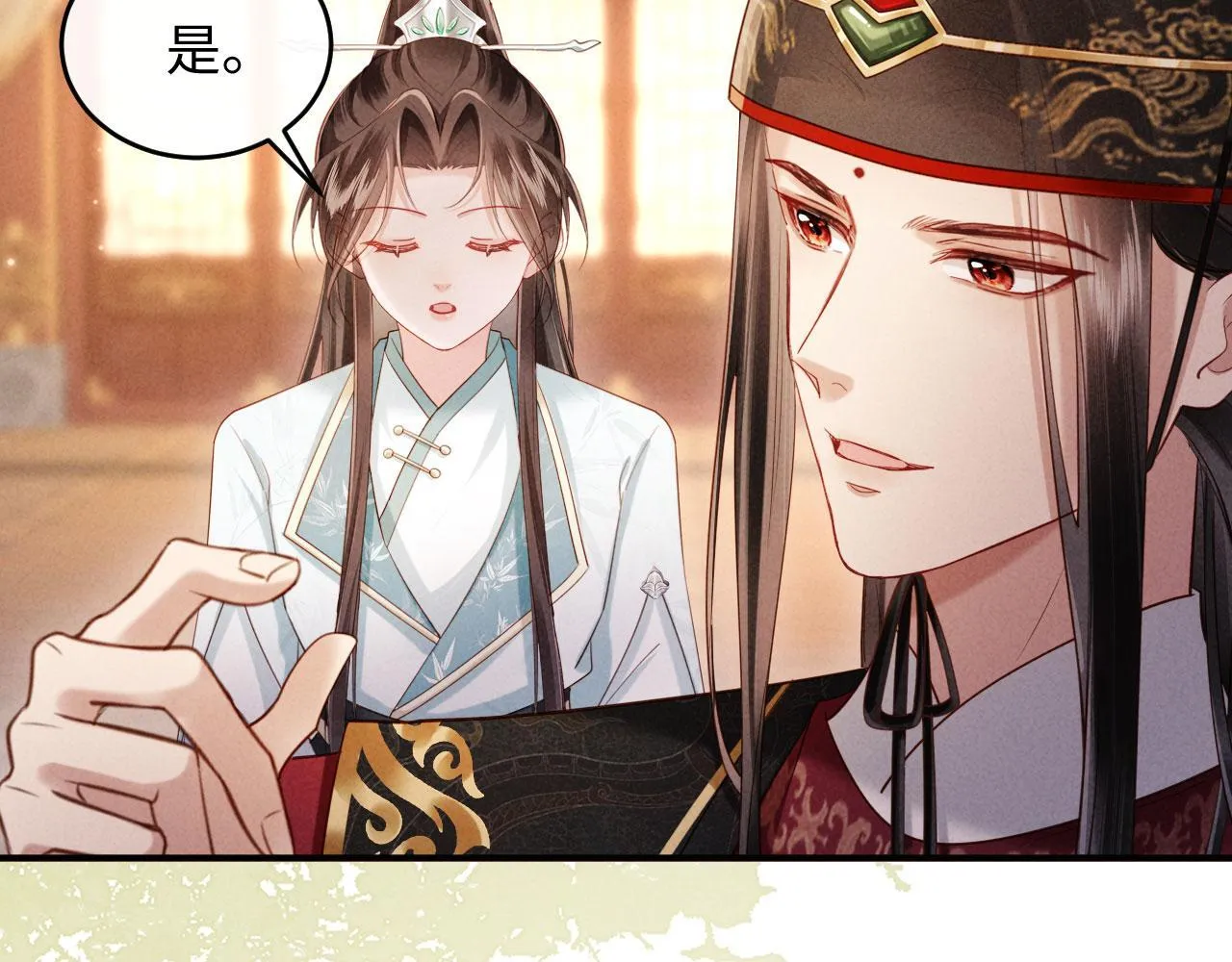 第9话 本督爱美人 第36页