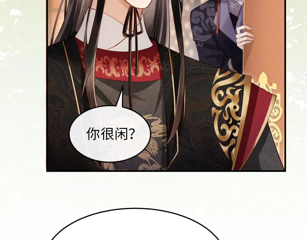第9话 本督爱美人 第40页