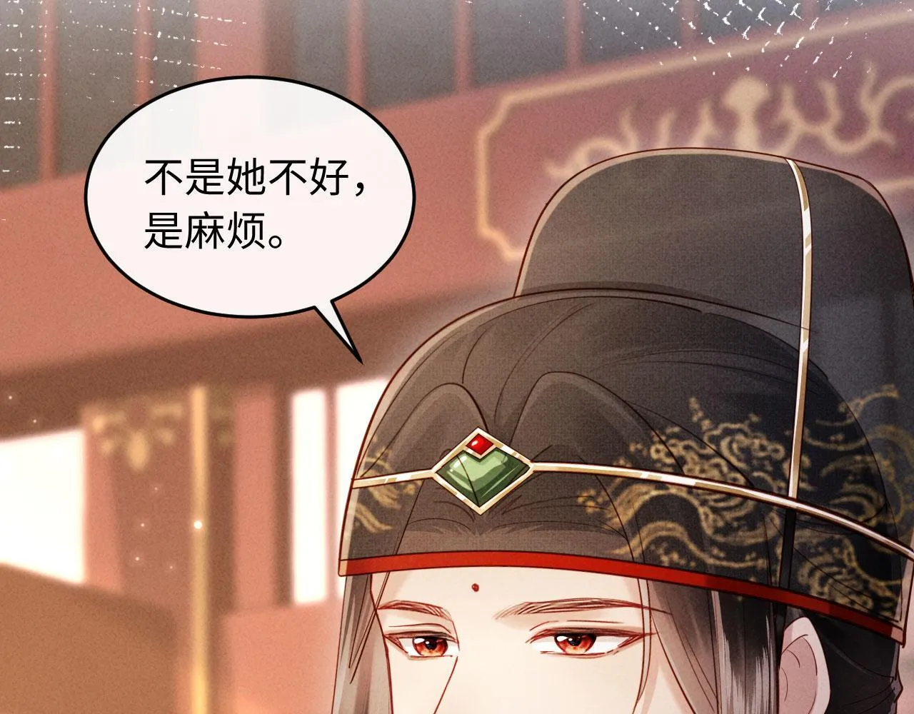 第9话 本督爱美人 第44页