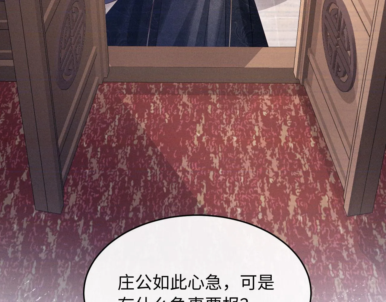 第9话 本督爱美人 第69页