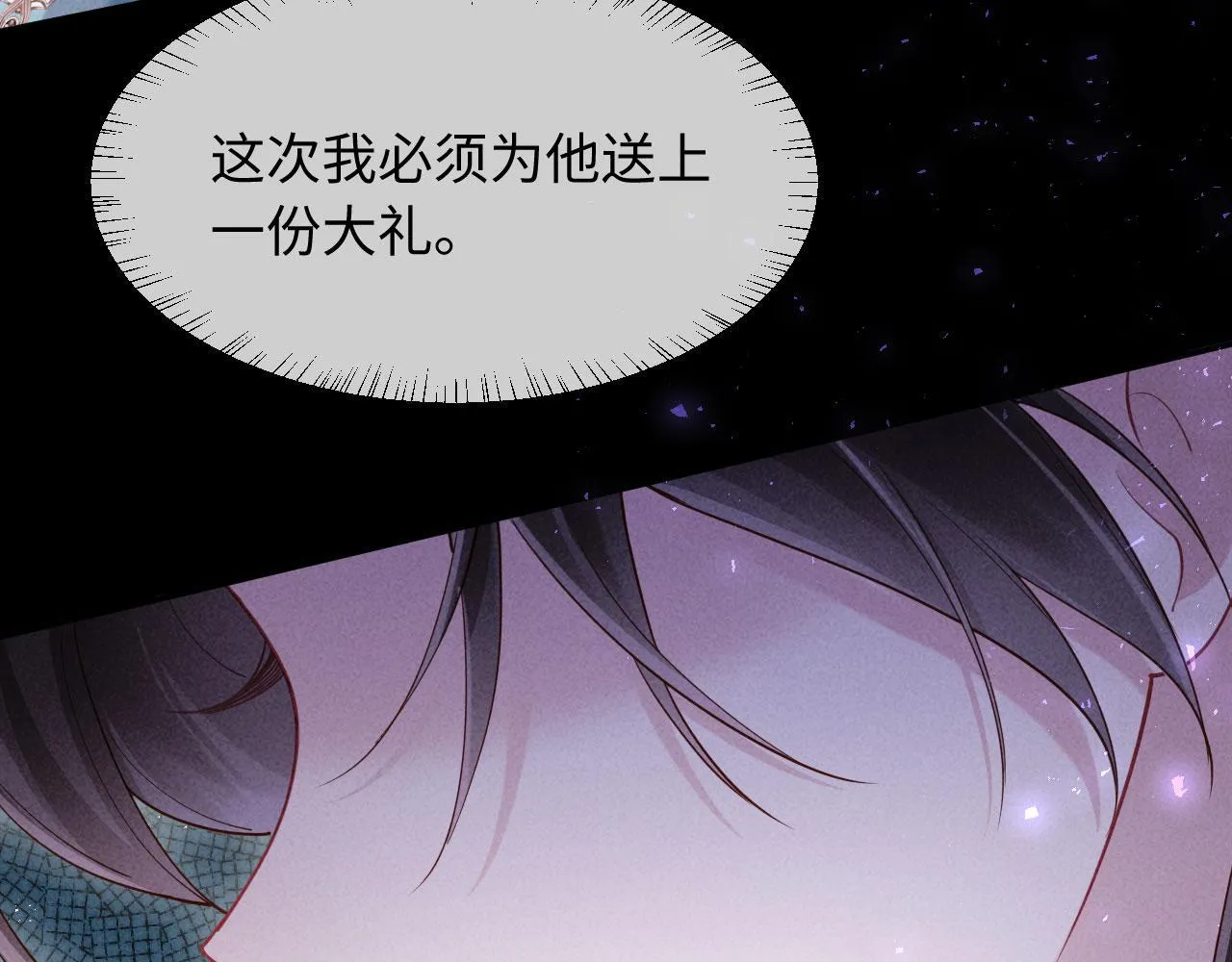 第9话 本督爱美人 第108页