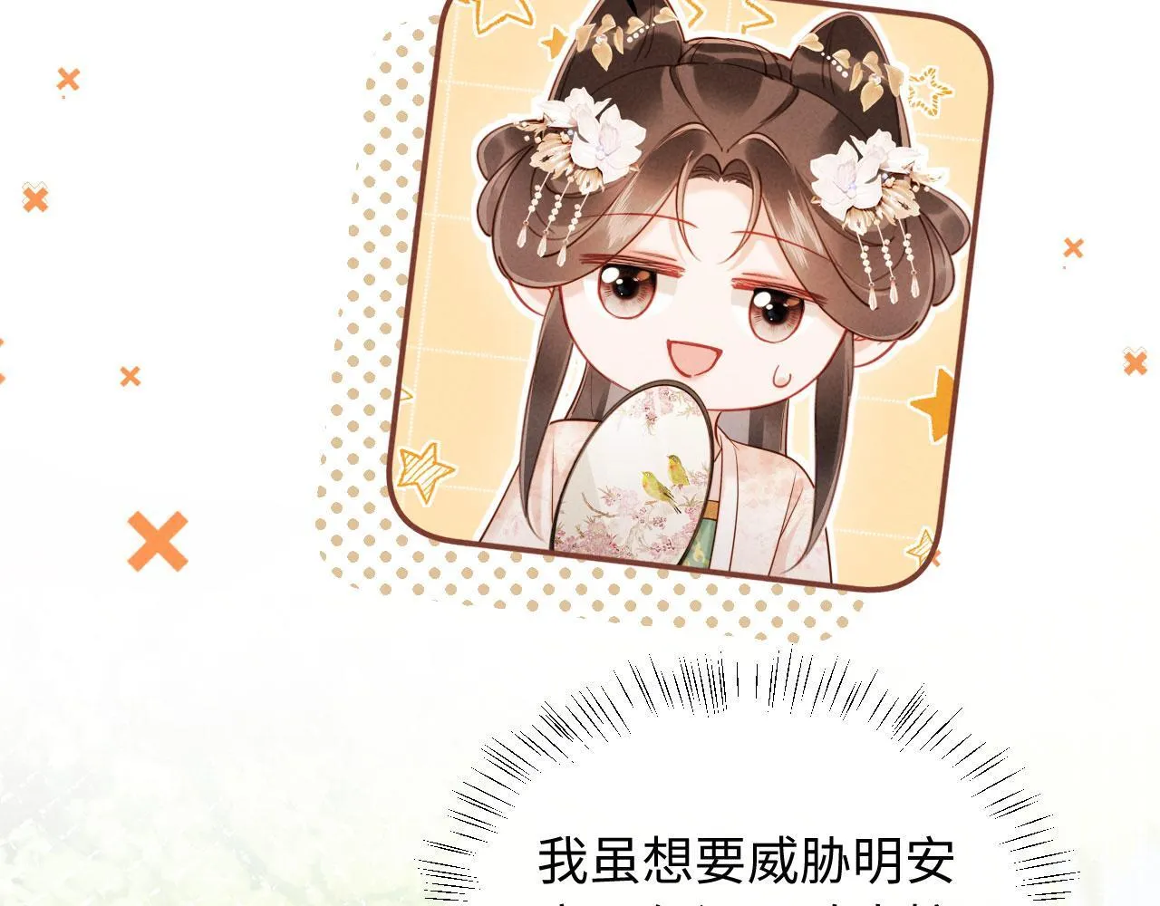 第12话 针锋相对 第14页