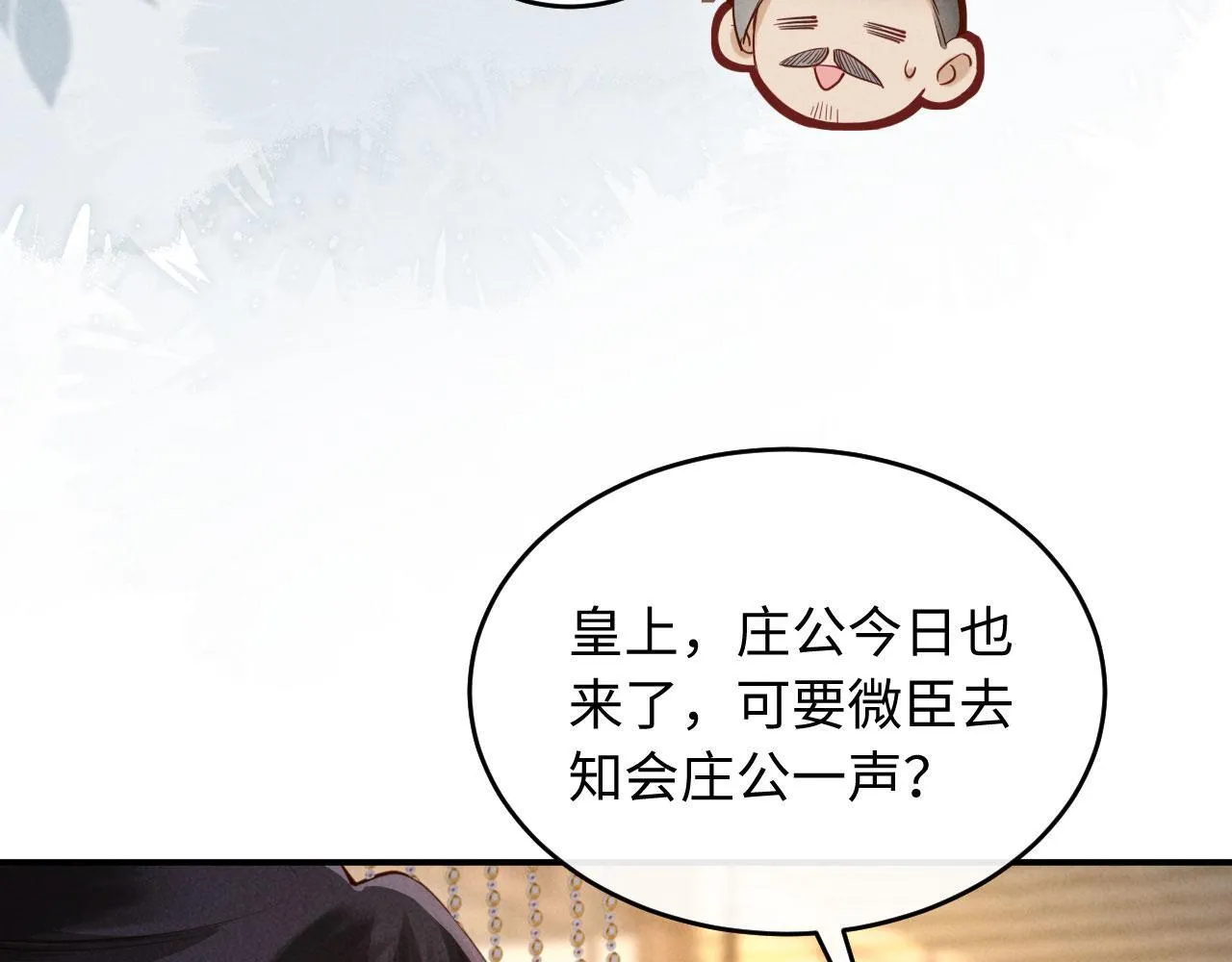 第12话 针锋相对 第26页