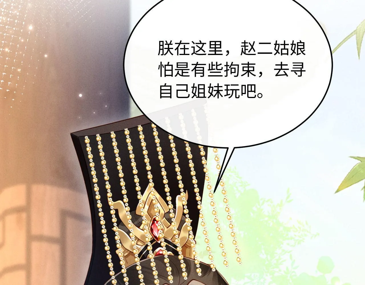 第12话 针锋相对 第93页