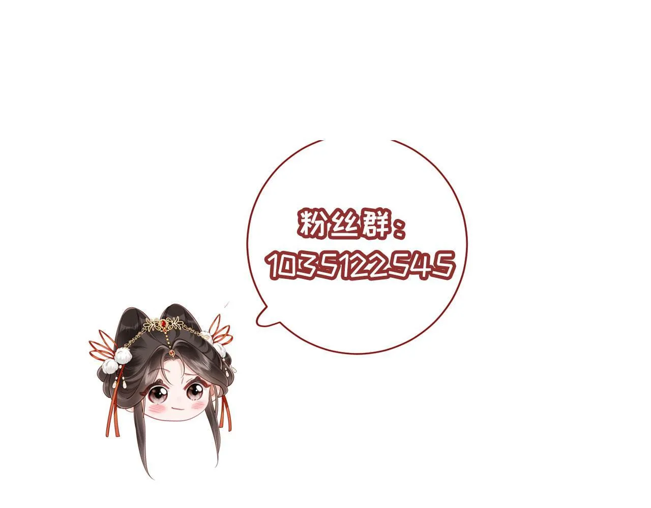 第16话 秀女入宫 第130页