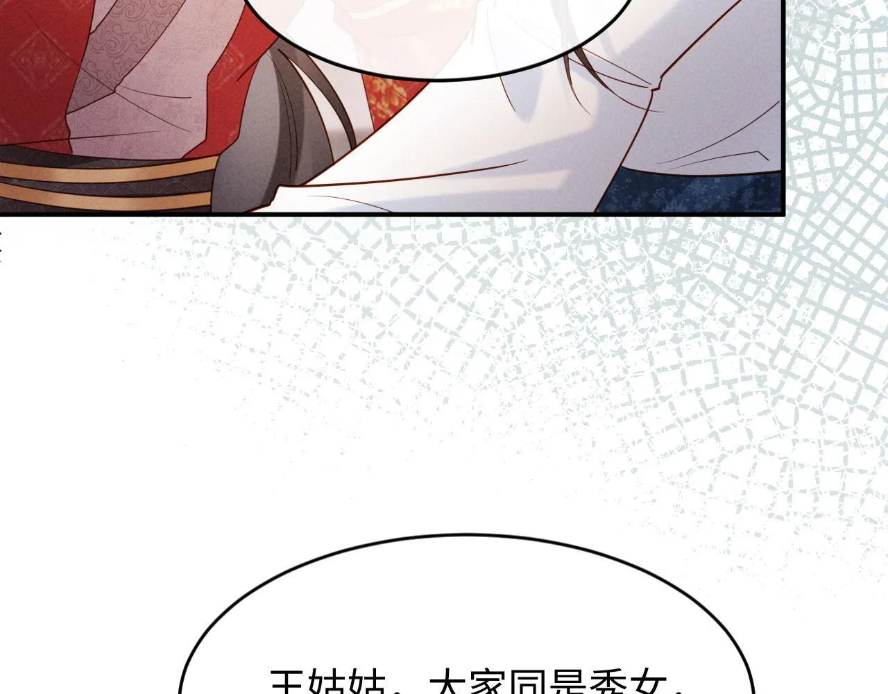 第20话 他还能娶你不成？ 第39页