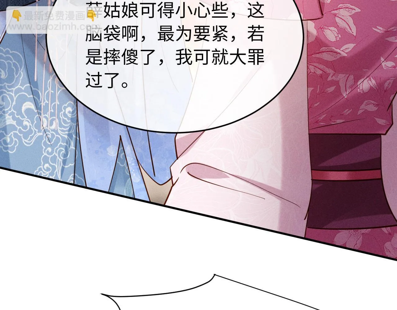 第20话 他还能娶你不成？ 第108页