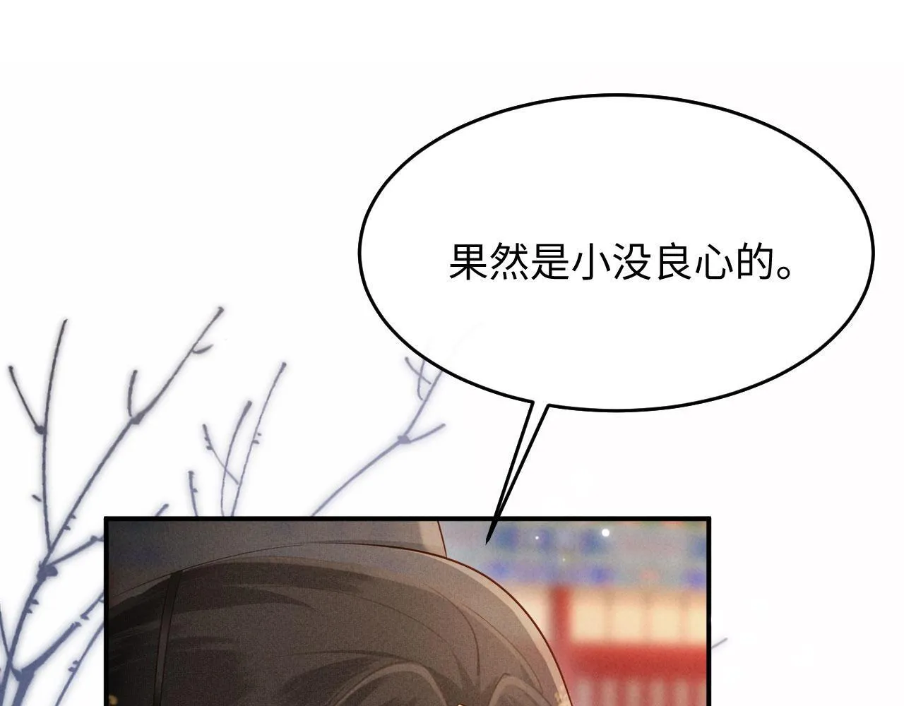 第23话 落选了我才能追你呀 第66页