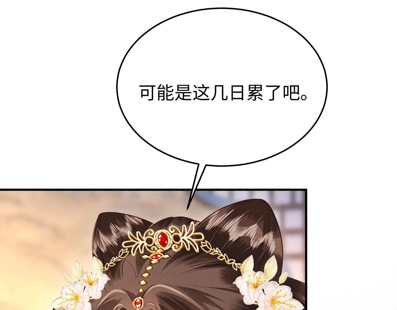 第24话 一步钱财 第46页