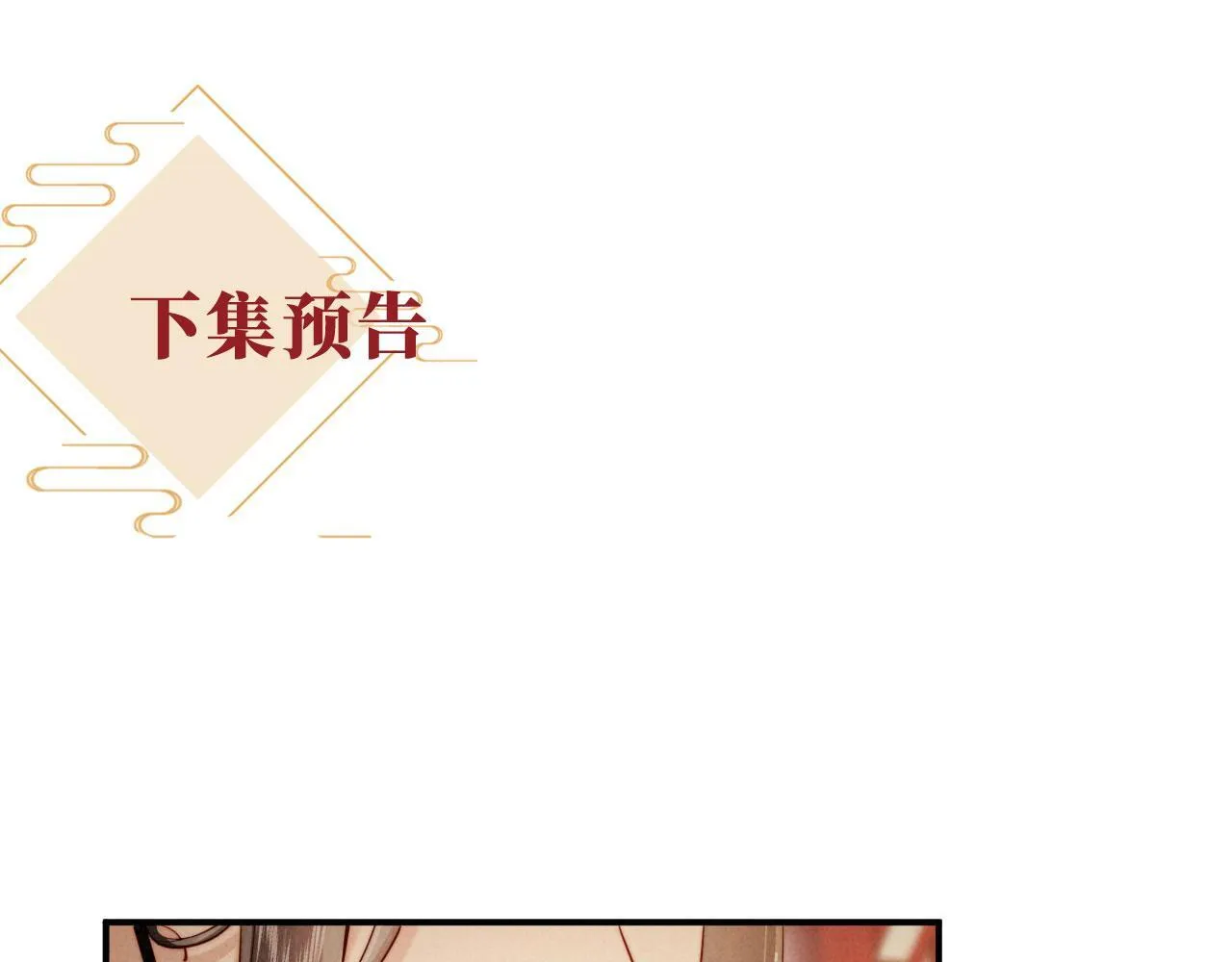 第24话 一步钱财 第115页