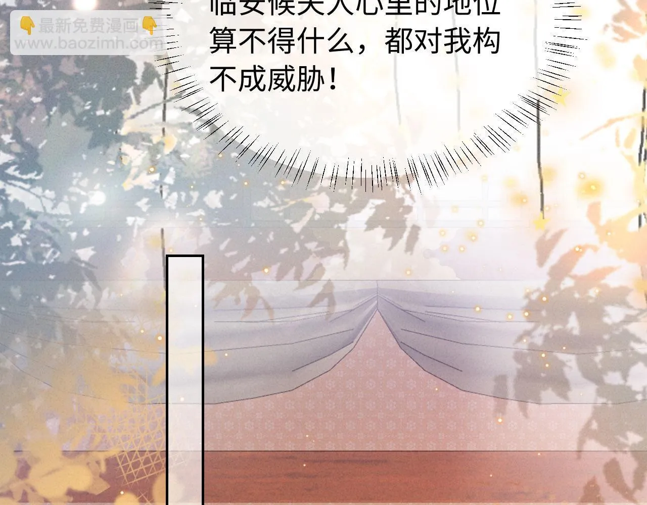 第25话 口是心非的督主 第109页