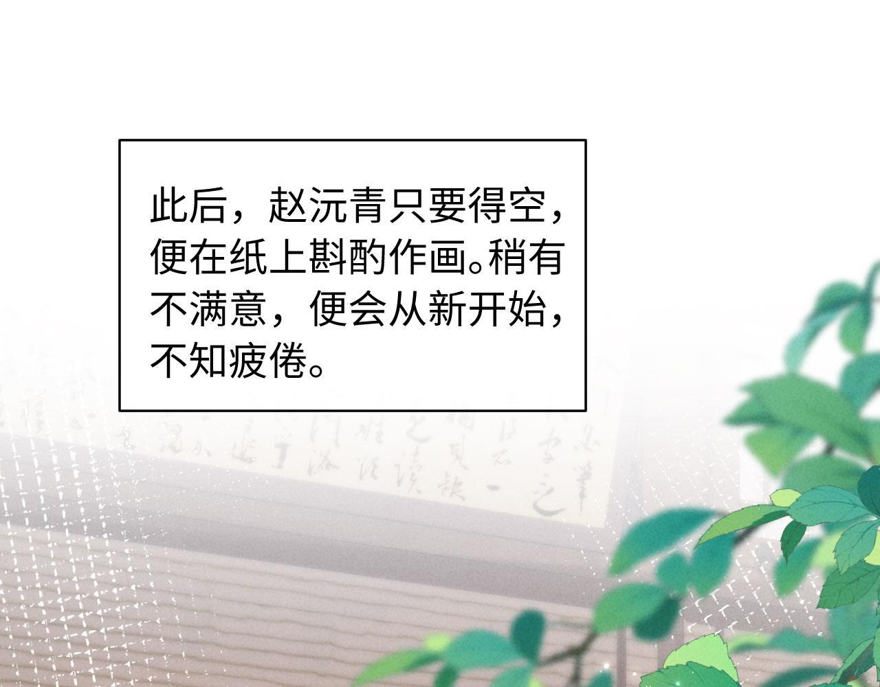 第29话 庄离来“巧遇”了 第5页