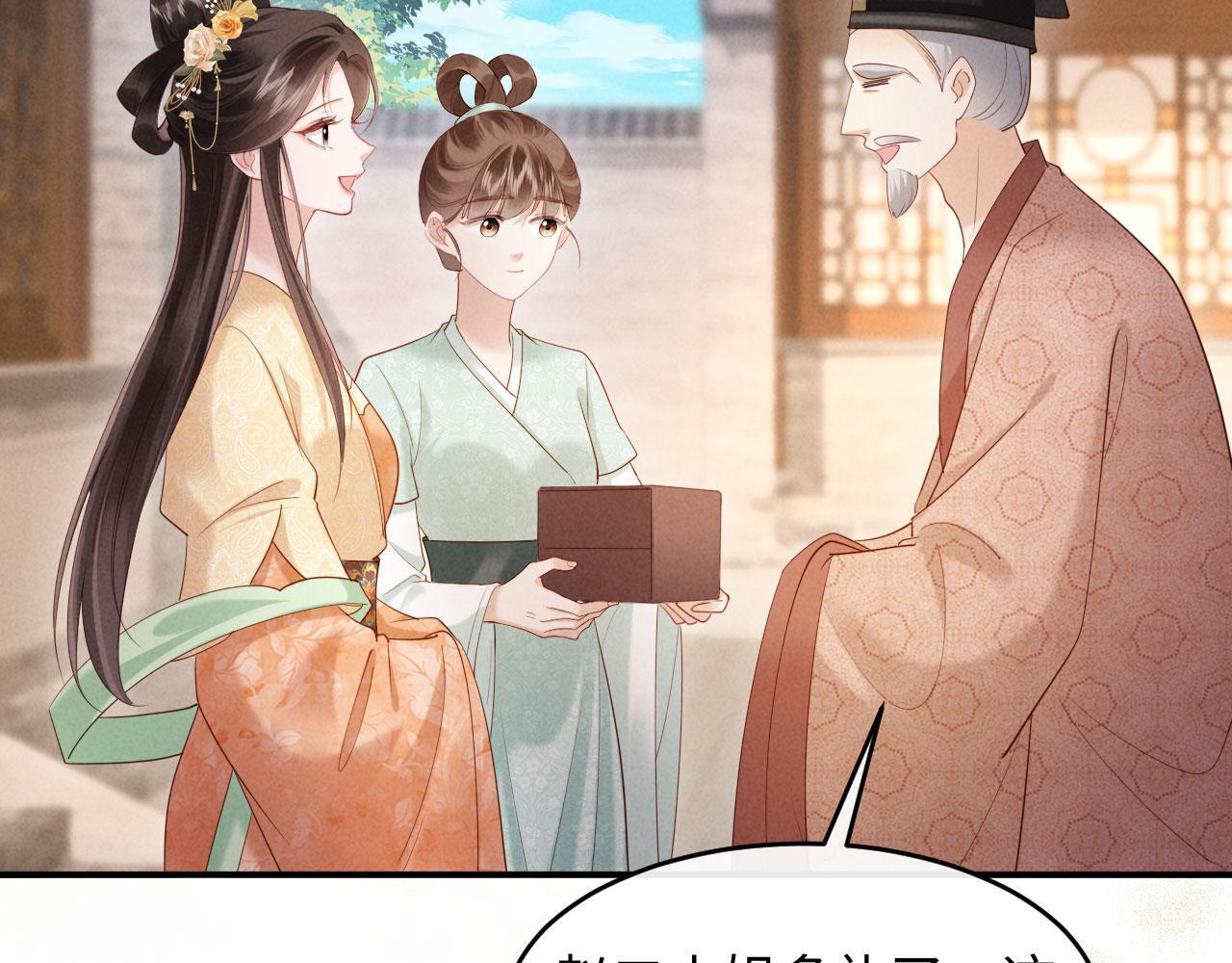 第29话 庄离来“巧遇”了 第10页