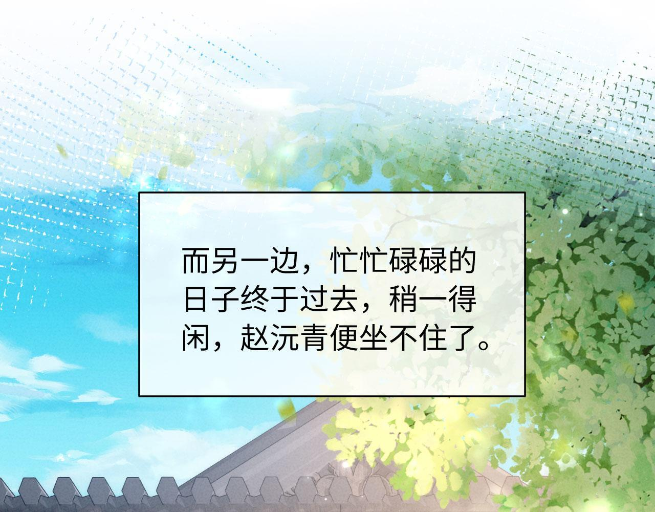 第29话 庄离来“巧遇”了 第19页