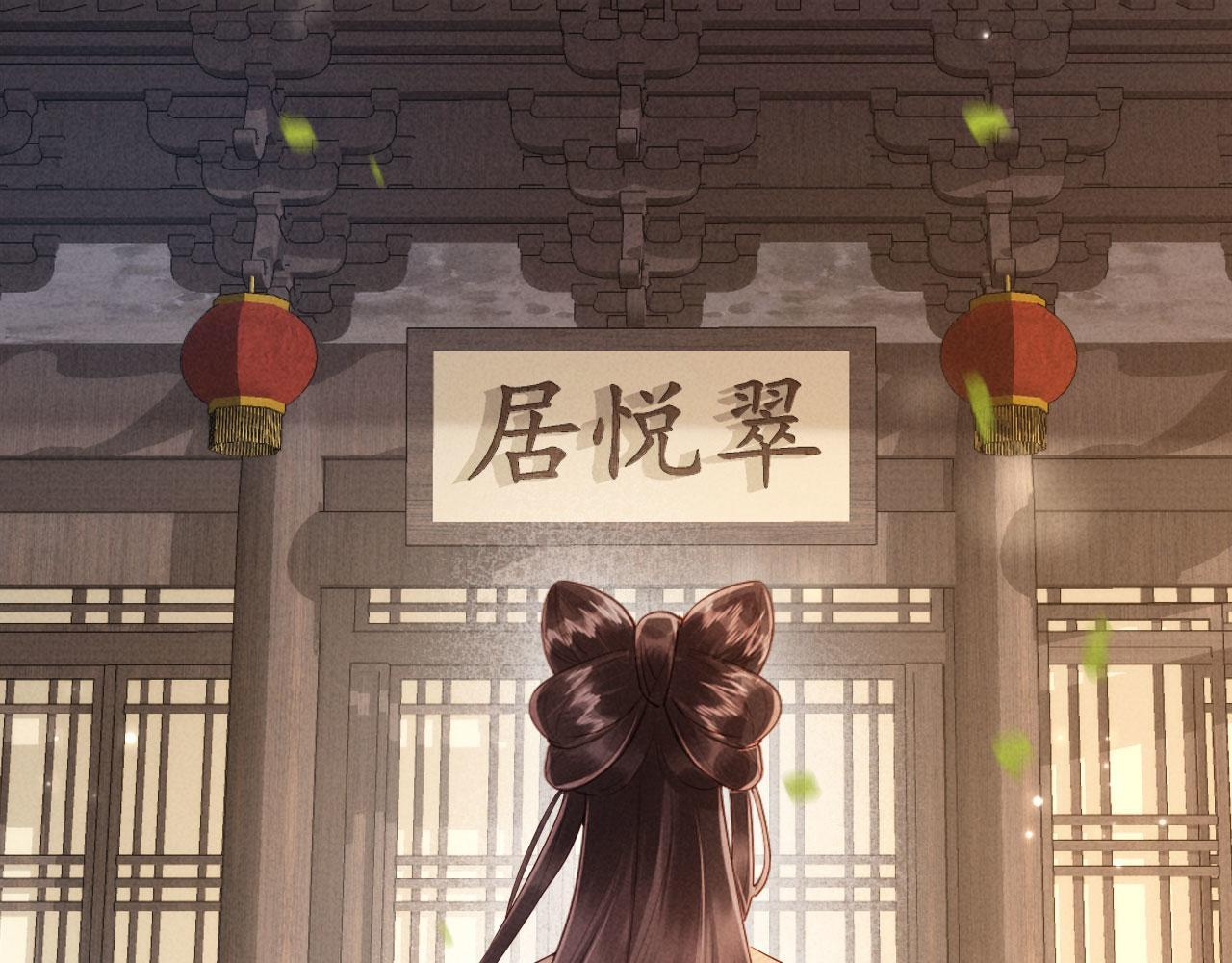 第29话 庄离来“巧遇”了 第21页