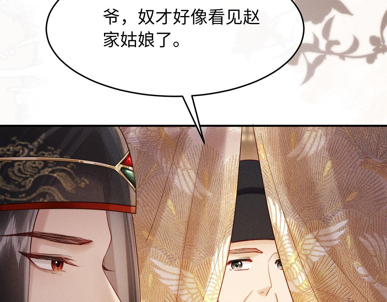 第29话 庄离来“巧遇”了 第31页