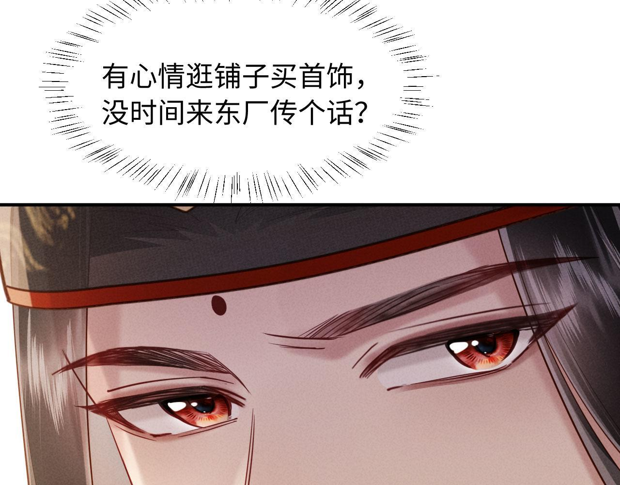 第29话 庄离来“巧遇”了 第35页