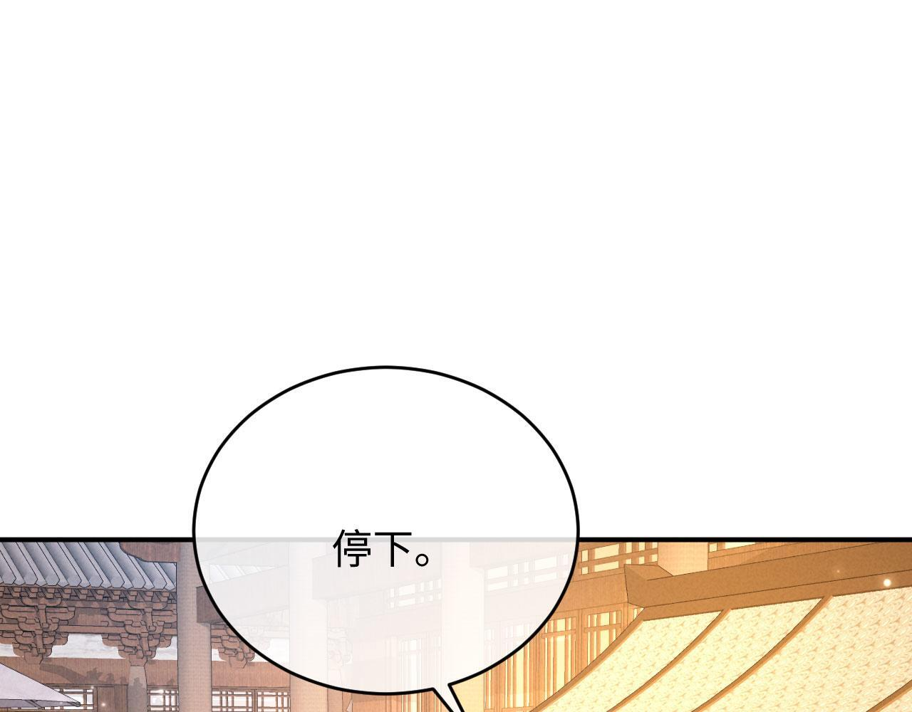 第29话 庄离来“巧遇”了 第40页