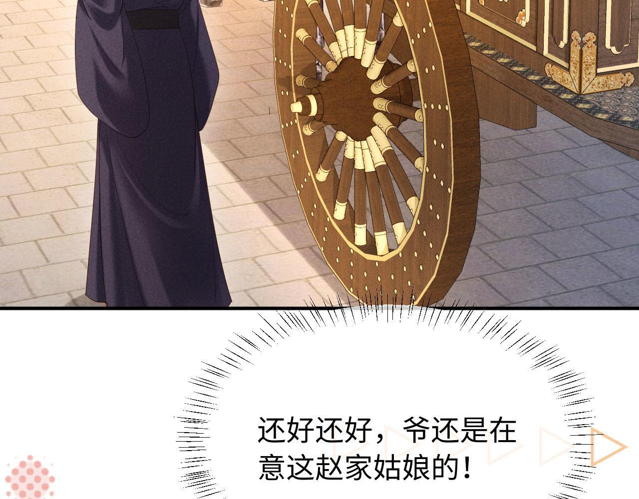 第29话 庄离来“巧遇”了 第42页