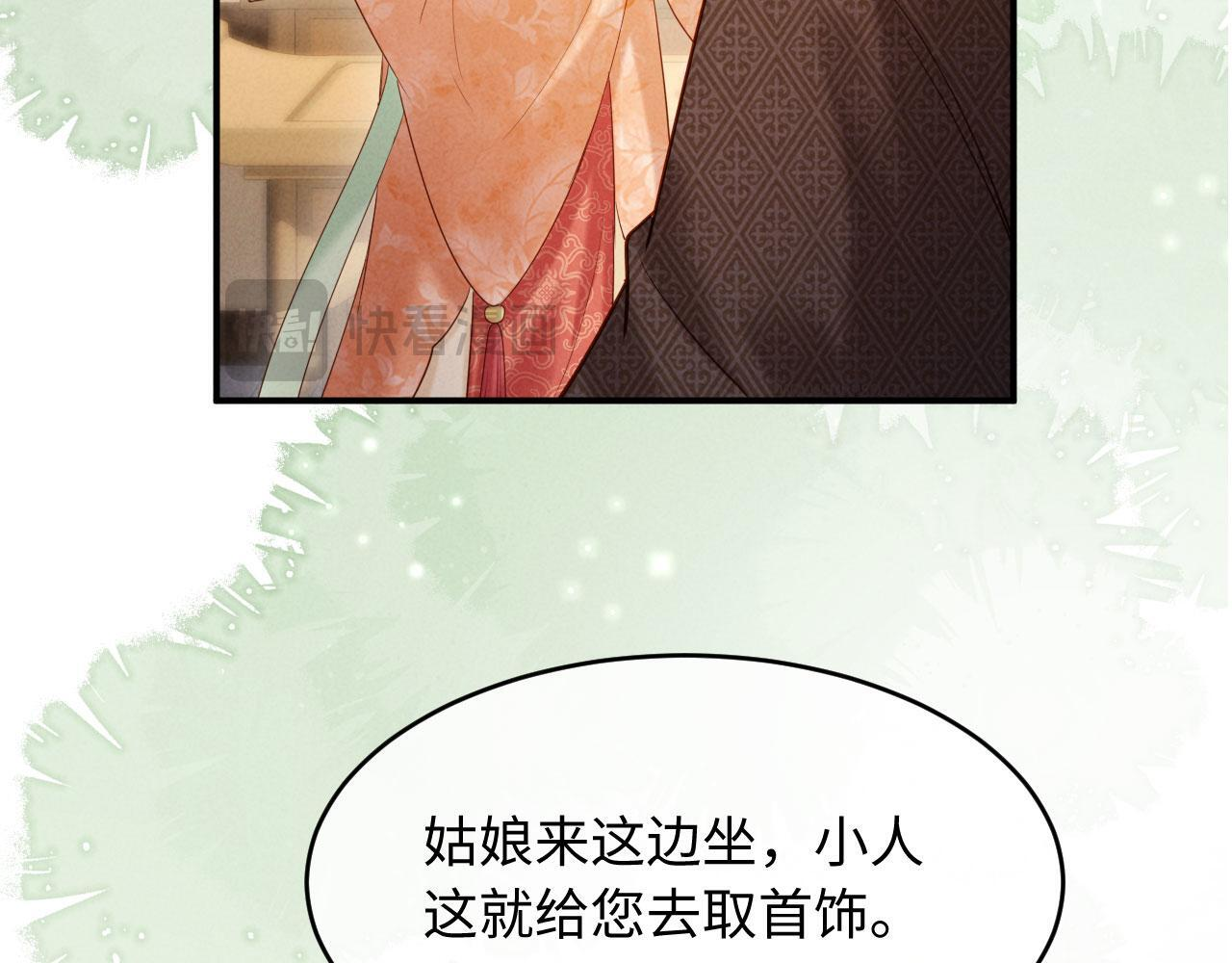 第29话 庄离来“巧遇”了 第46页