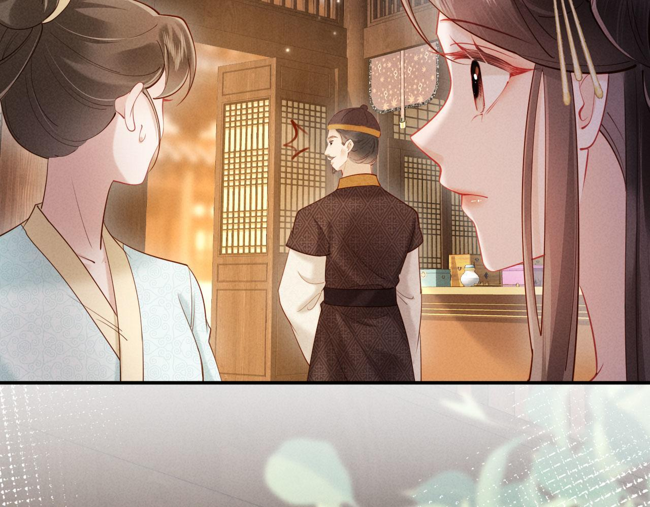 第29话 庄离来“巧遇”了 第52页