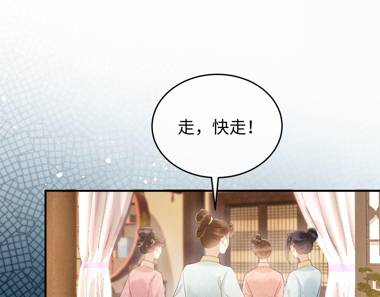 第29话 庄离来“巧遇”了 第62页