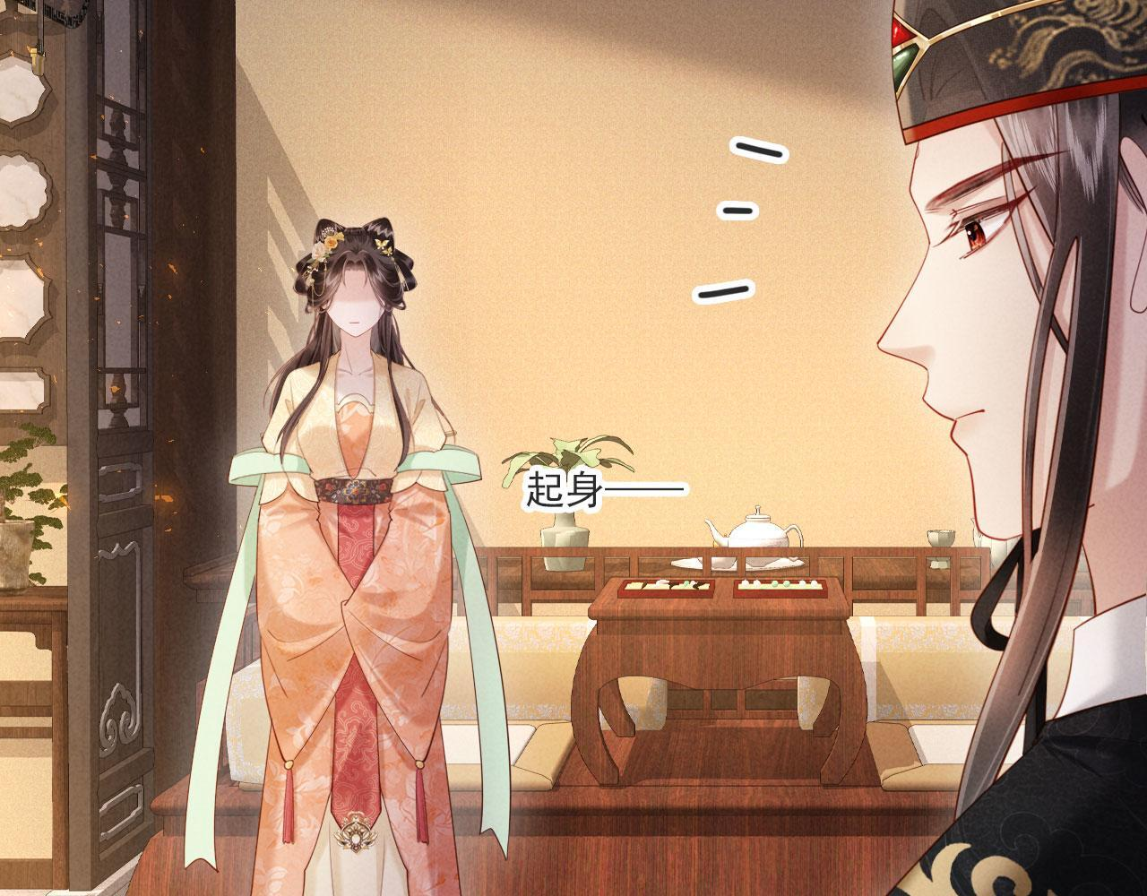 第29话 庄离来“巧遇”了 第64页