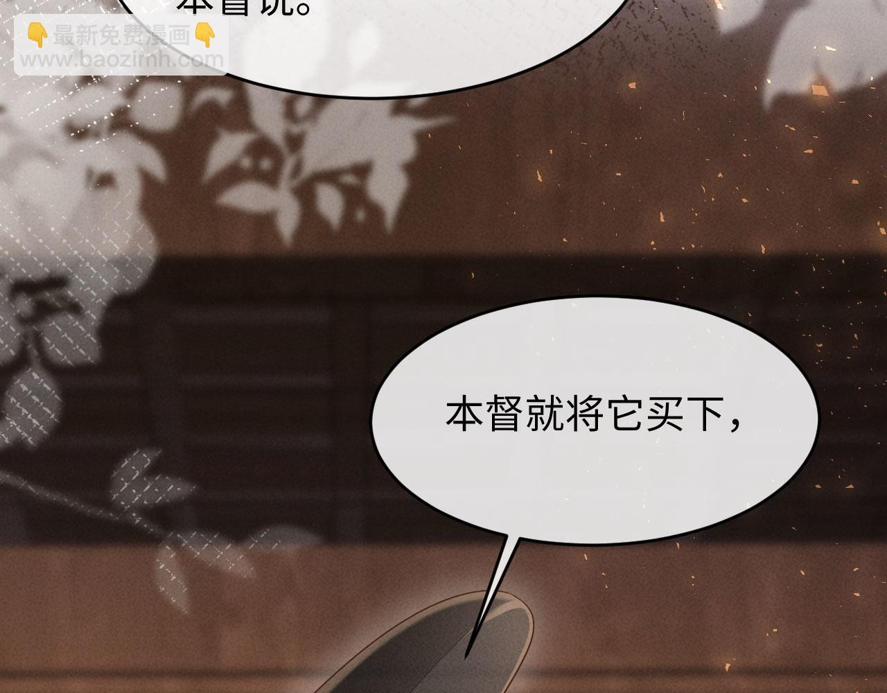 第29话 庄离来“巧遇”了 第77页