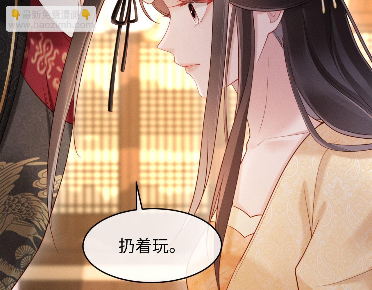 第29话 庄离来“巧遇”了 第79页