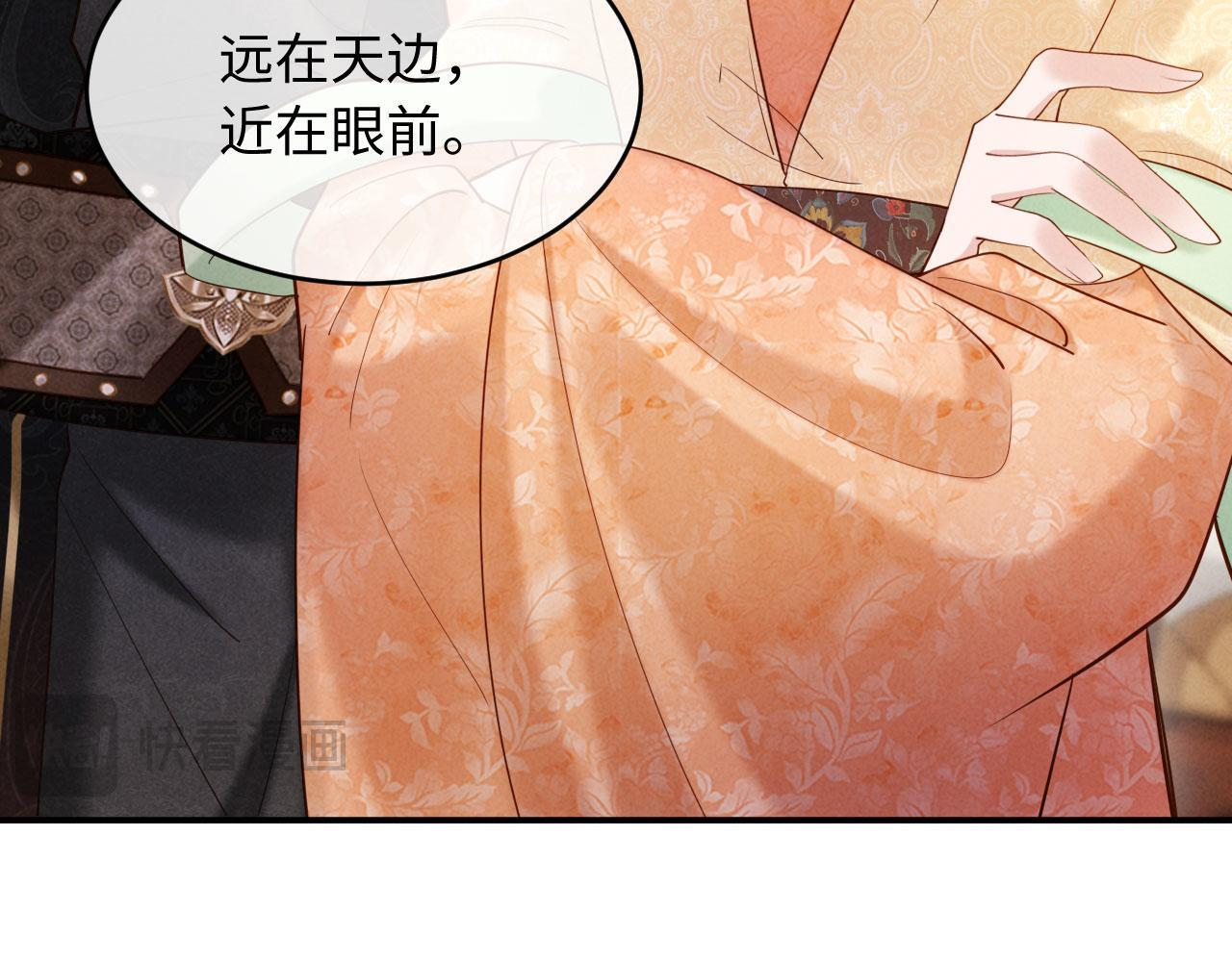 第29话 庄离来“巧遇”了 第95页
